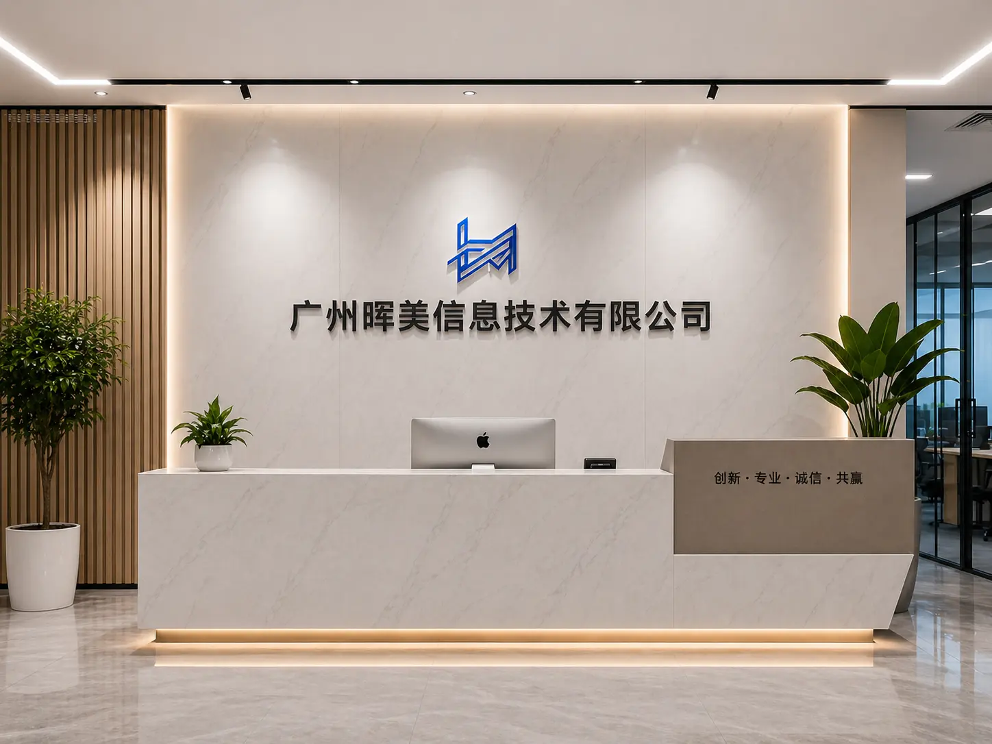 晖美信息 HM-Tec 企业 AI 能力建设与团队协作场景